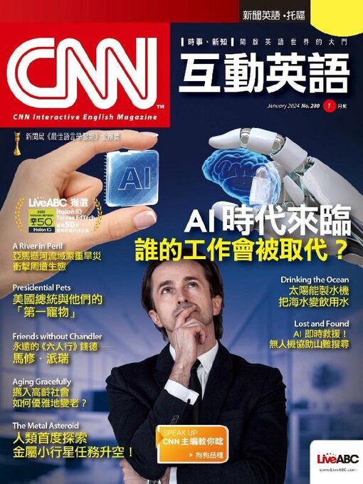 Title details for CNN 互動英語 by Acer Inc. - Available